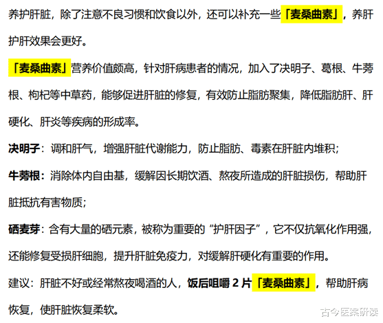 古今医案研读|34岁女子经常腹痛，查出肝炎，医生：熬粥放1物，铁打的肝也扛不住