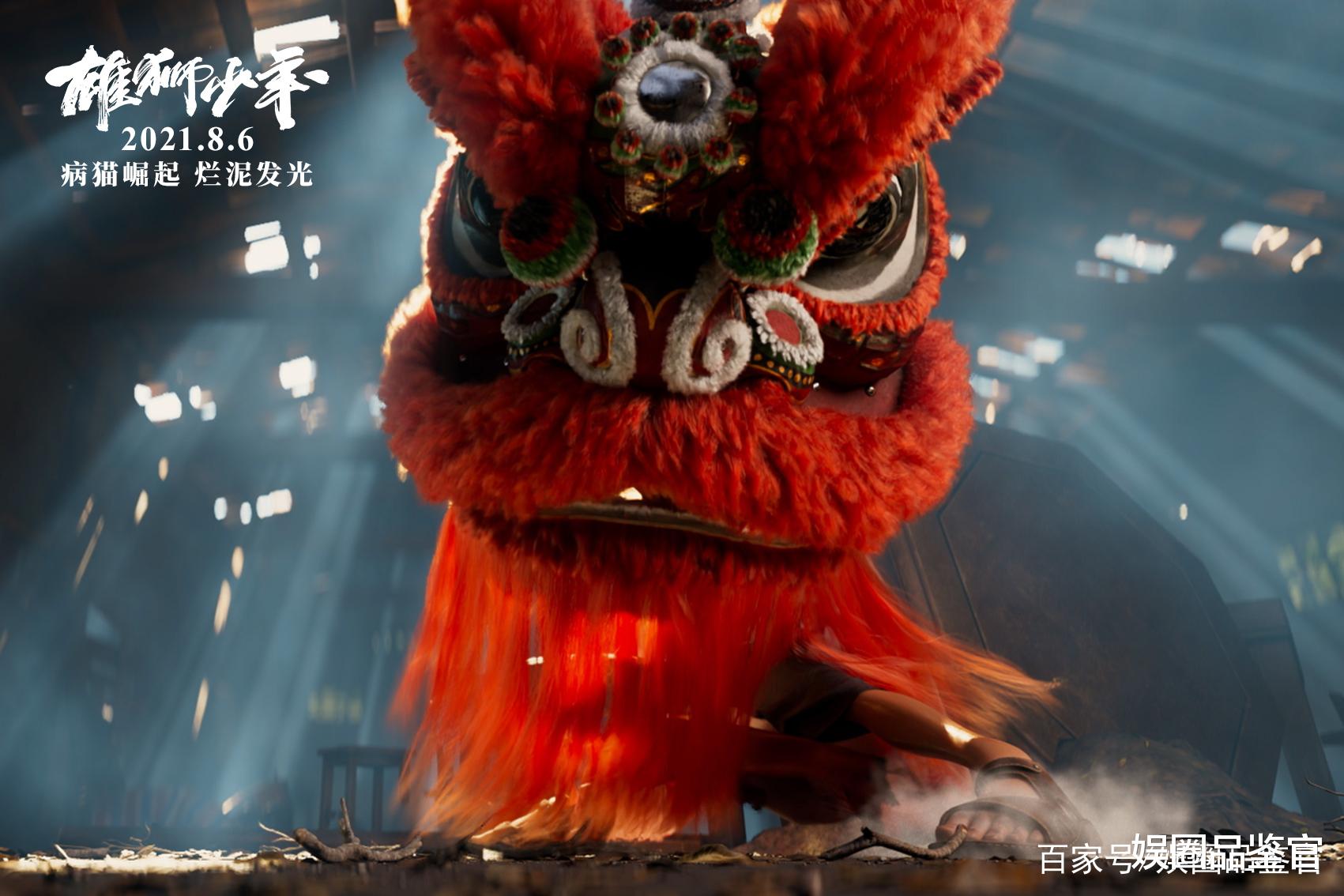 雄狮少年|《雄狮少年》绝美的舞狮画面和配乐之下，歧视欺侮霸凌真的过量