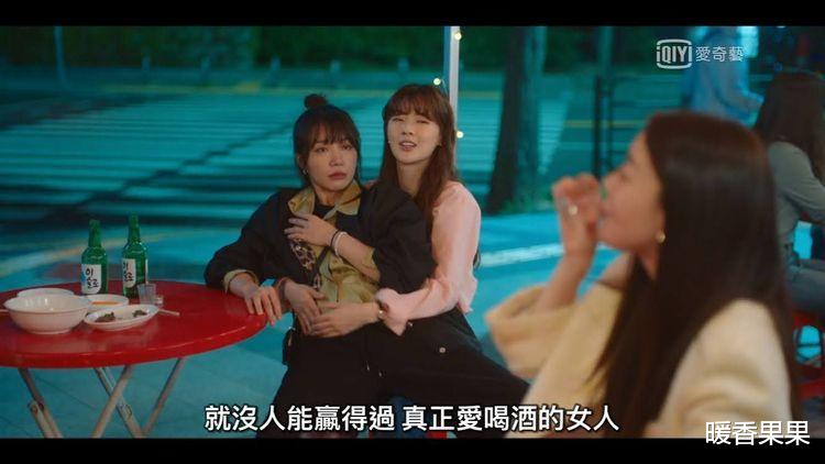 职业教育|《酒鬼都市女人们》姐喝的不是酒是人生啊！比起话语，更相信干杯