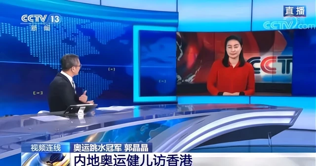 宋茜|郭晶晶央视脸美到开挂！穿中国红衬衫登上CCTV太有排面，气场超强