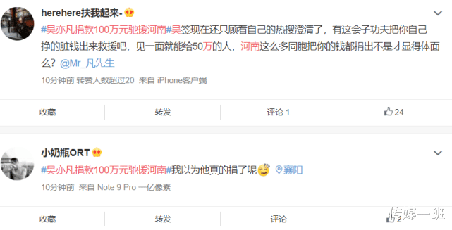 张庭|明星捐款内卷现场:张庭夫妇500万,100万成及格线?没捐的被嘲讽