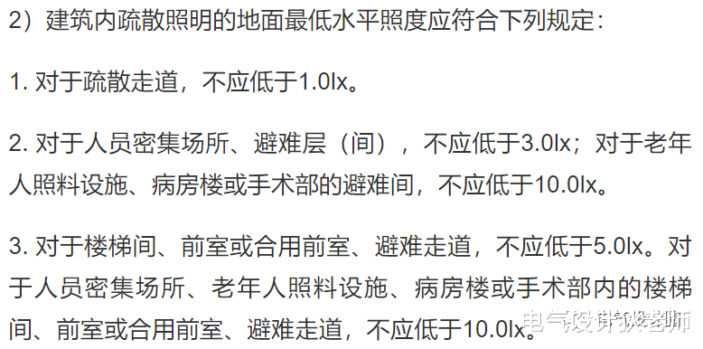 消防应急灯具A型和B型的区别及选型,知识点分享,值得你收藏!