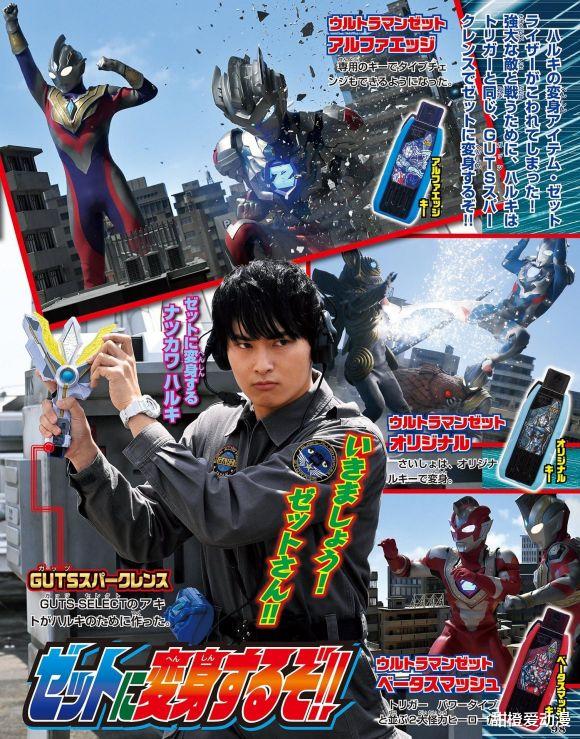 奥特曼|特利迦九月份剧照：泽塔手持贝贝剑回归，结名又遭达贡壁咚！