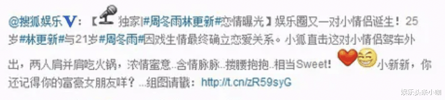 林更新|频繁换女友,真是人如其名,他现在越混越差?