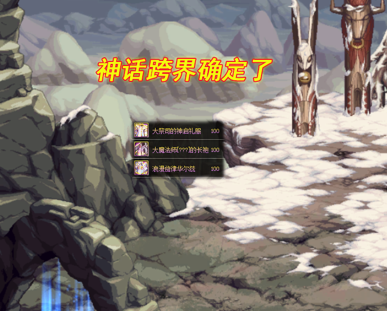 地下城与勇士|DNF：8月25号公告，神话跨界材料确定！分解6个就能跨了