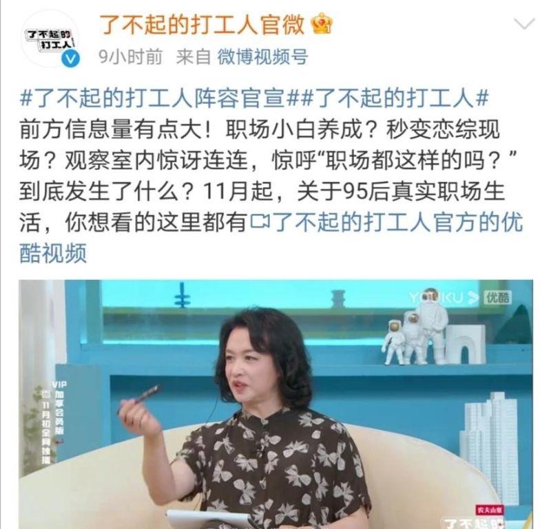 胡杏儿|好刚！《追光吧》之后再被“一剪没”！金星直接发文怒问电视台！