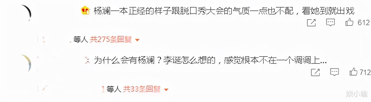 杨澜|《脱口秀4》杨澜迷惑式发言，李诞虽极力挽救，仍被吐槽胡言乱语