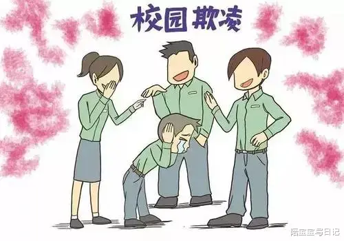 陪宝宝写日记|但凡是校园暴力，大多提前都有征兆，孩子遇到这5种情况请警惕