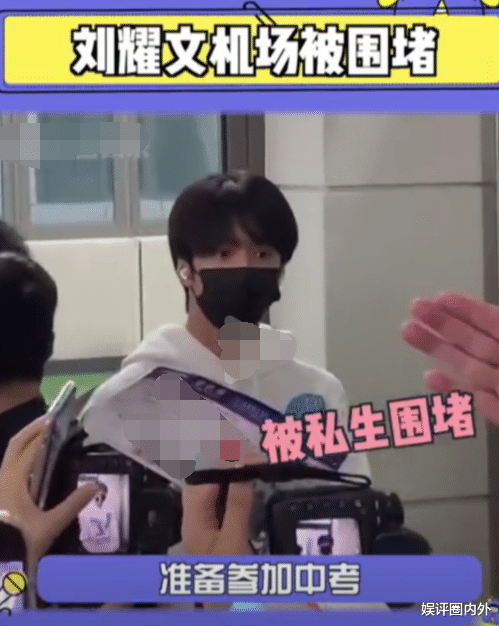 娱评圈内外 机场设粉丝接送机专区，包厢3000元散客200元押金2000元，被批判想钱想疯了