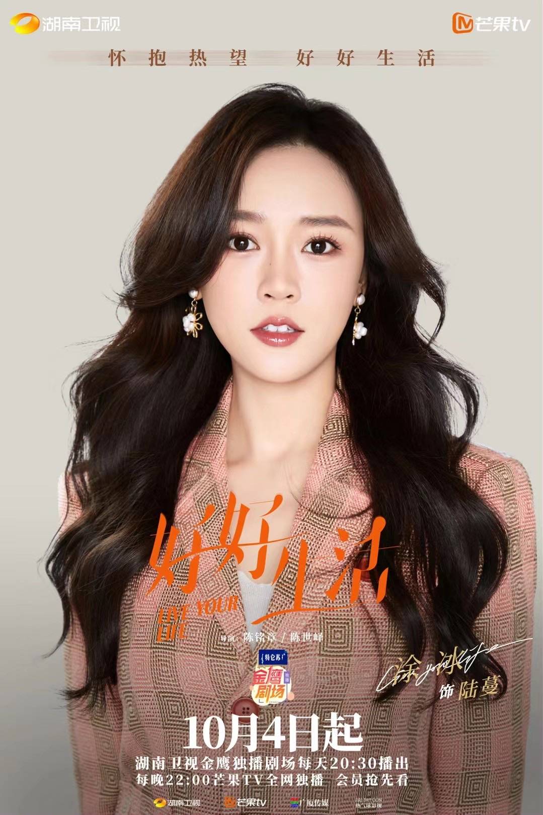 涂冰|热播剧女演员涂冰退圈，低调开启创业人生