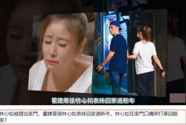 林心如|网传霍建华林心如已离婚，霍出轨其表妹，林心如过年被赶出家？