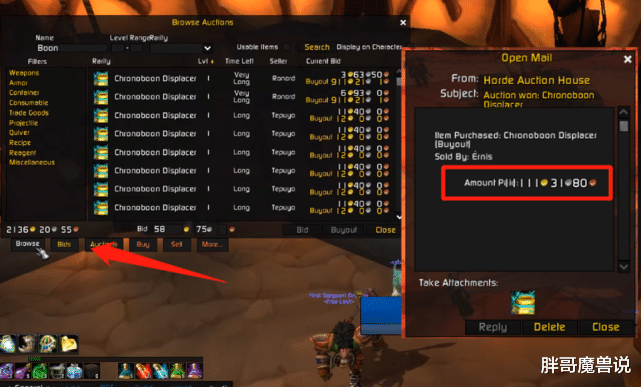 魔兽世界怀旧服|魔兽怀旧服：拍卖行恶意插件，玩家上万金币凭空消失，慎用WA代码