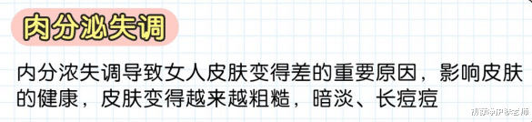 护肤 皮肤差的5大原因，你中招了吗？