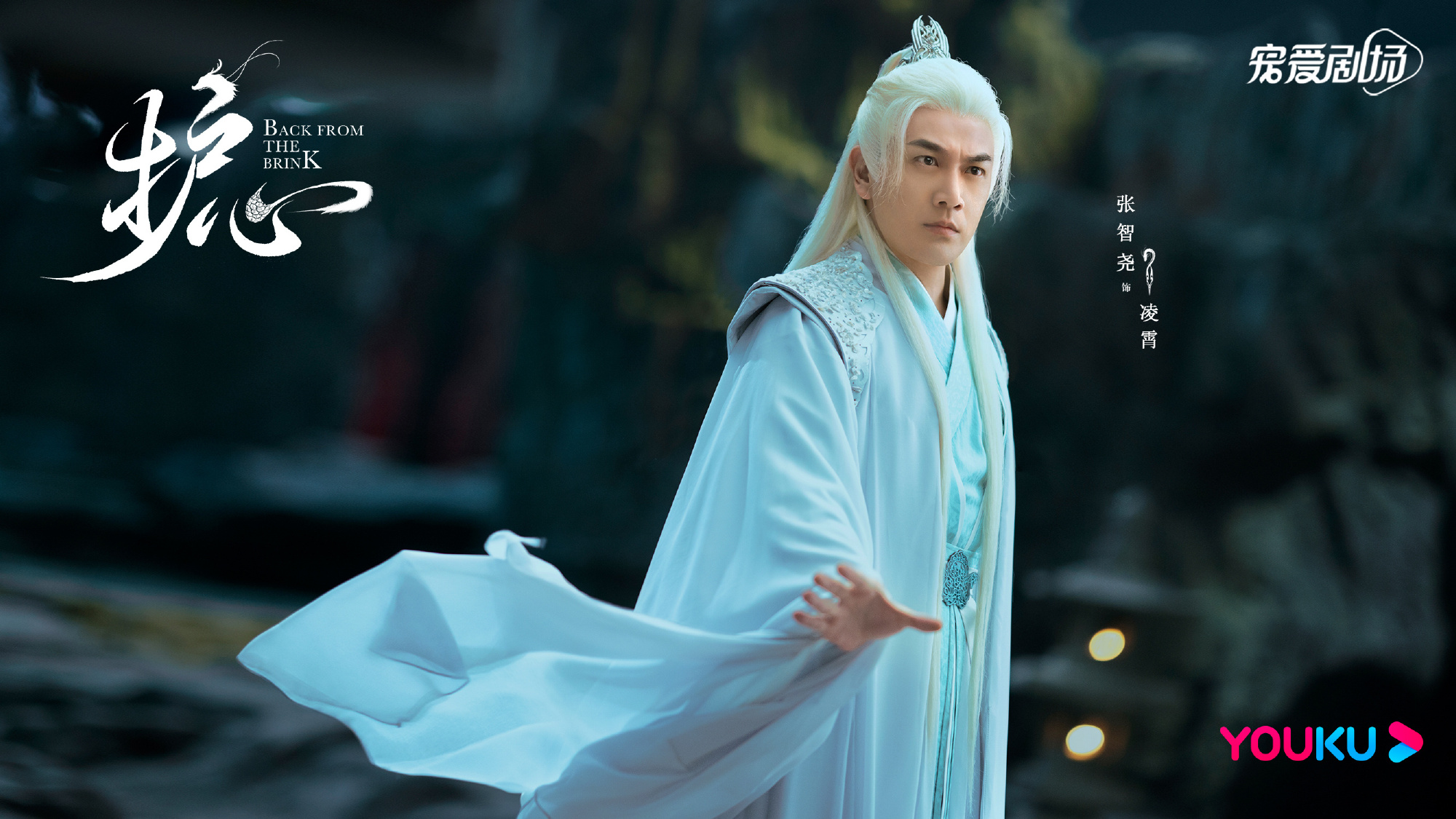 护心|《护心》杀青，搭杨蓉、张智尧，幸有所爱，无畏山河