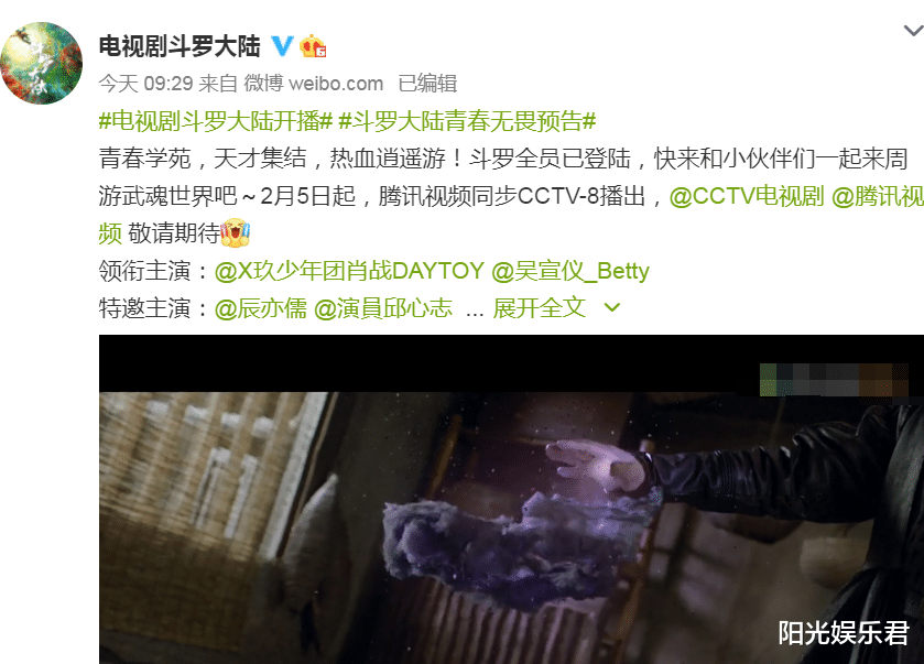 古装剧|又一古装剧成爆款，开播当天收视率破1.4亿，肖战人气太能打了