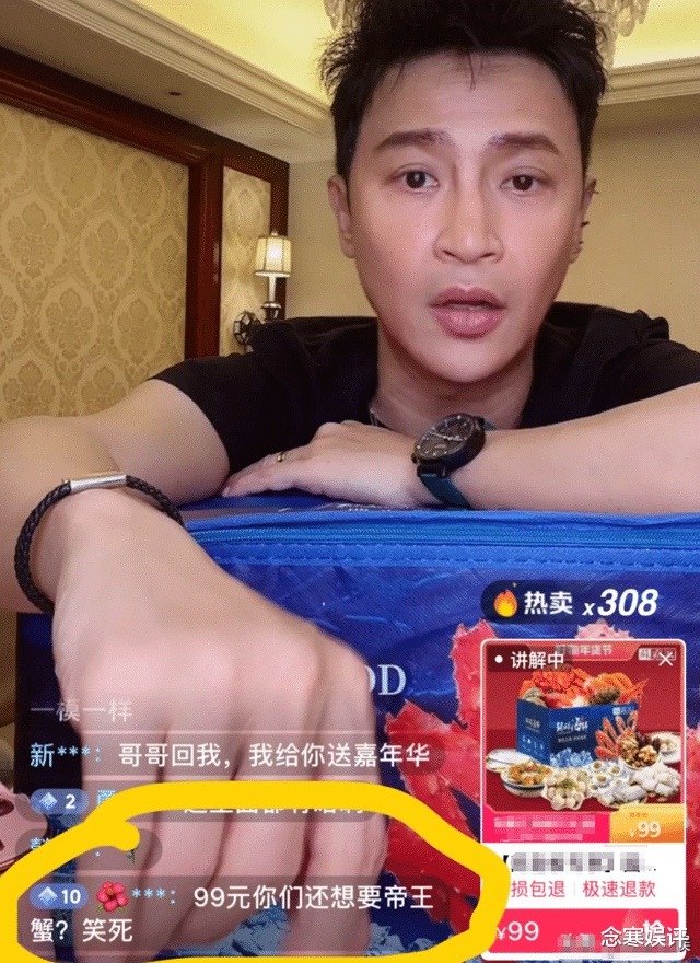 陈志朋|卖66元一斤草莓被嫌贵后，陈志朋改卖99元一盒帝王蟹，还是翻车了