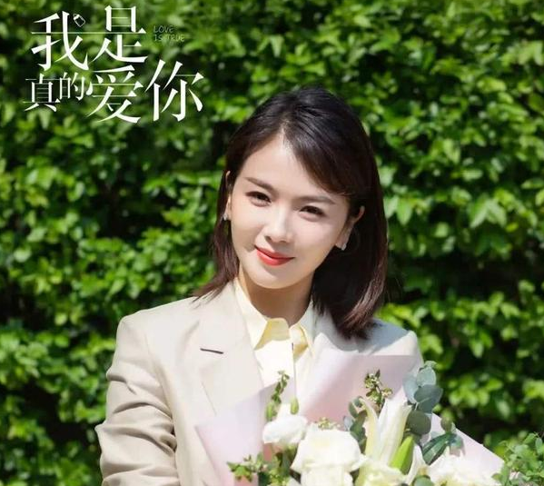 我是真的爱你|《我是真的爱你》:职场女性的烦恼,只有女性自己才懂!