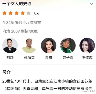 赵薇|赵薇被划为劣质艺人？多部剧集删除赵薇名字，疑因某瀚受牵连