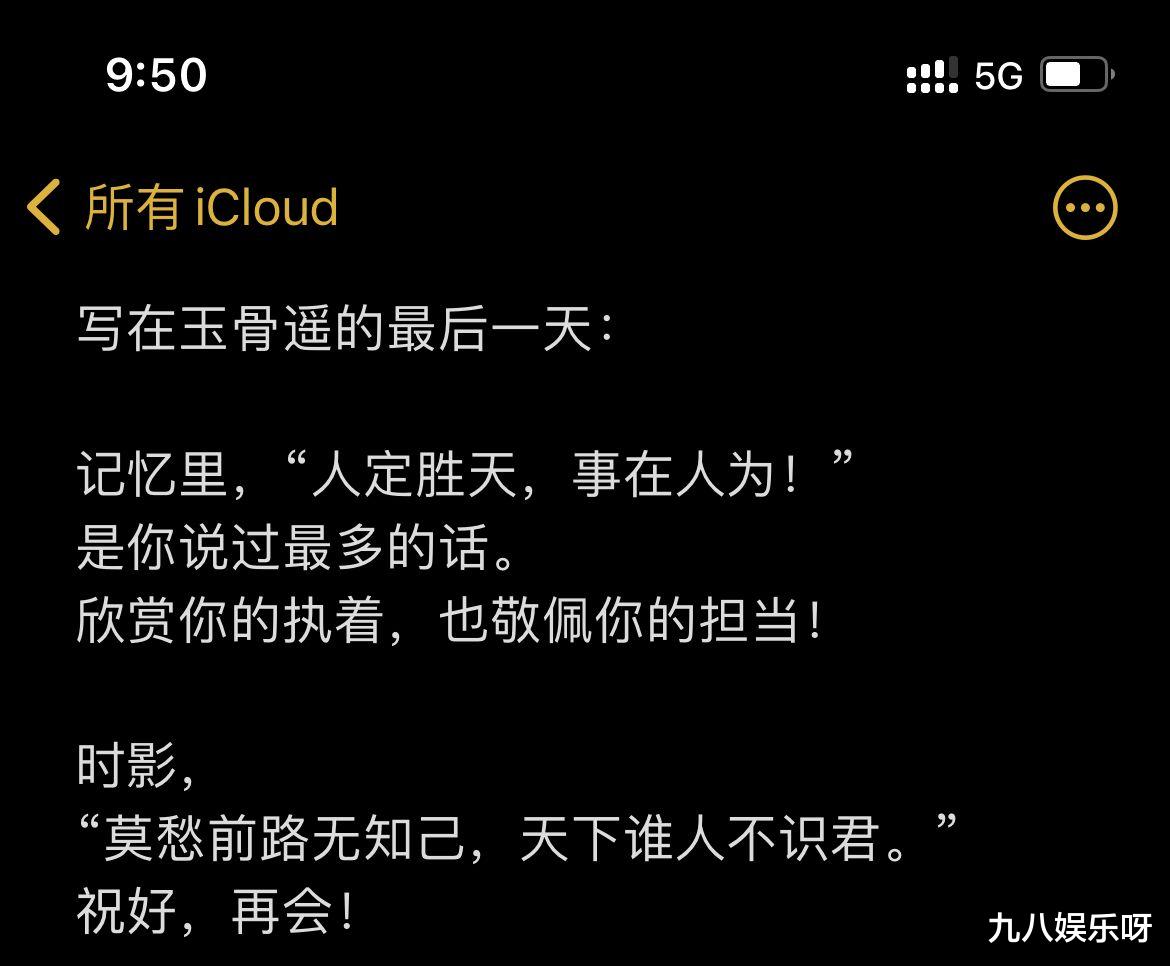 林生斌|肖战发文告别时影，称呼让粉丝惊喜，简单两句话却有深意