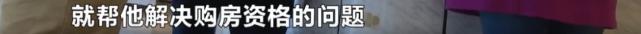 购房置业|夫妻俩无购房资格却交了54万首付，销售称可以这样操作！当地住建局回应