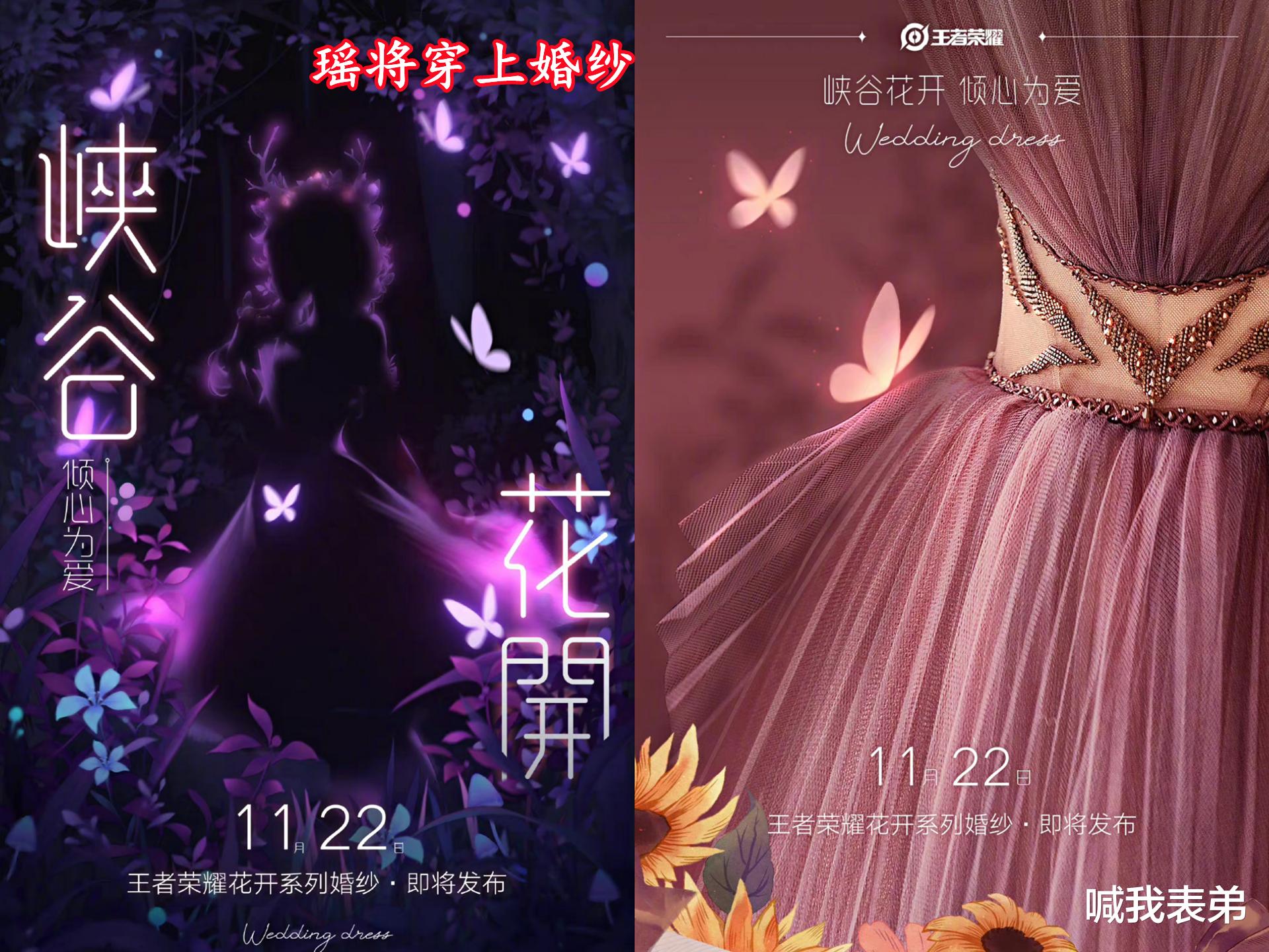 |拒霜思排面十足，皮肤自带主题曲，瑶婚纱形象绝美，278点券记得获取