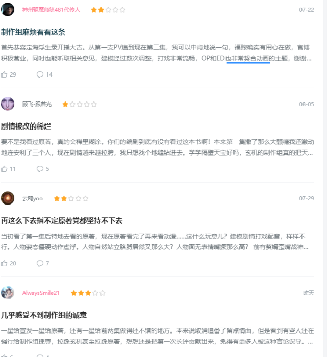 定海浮生录|算上《定海浮生录》，让我们恭喜福煦，这是他毁掉的第五个IP了