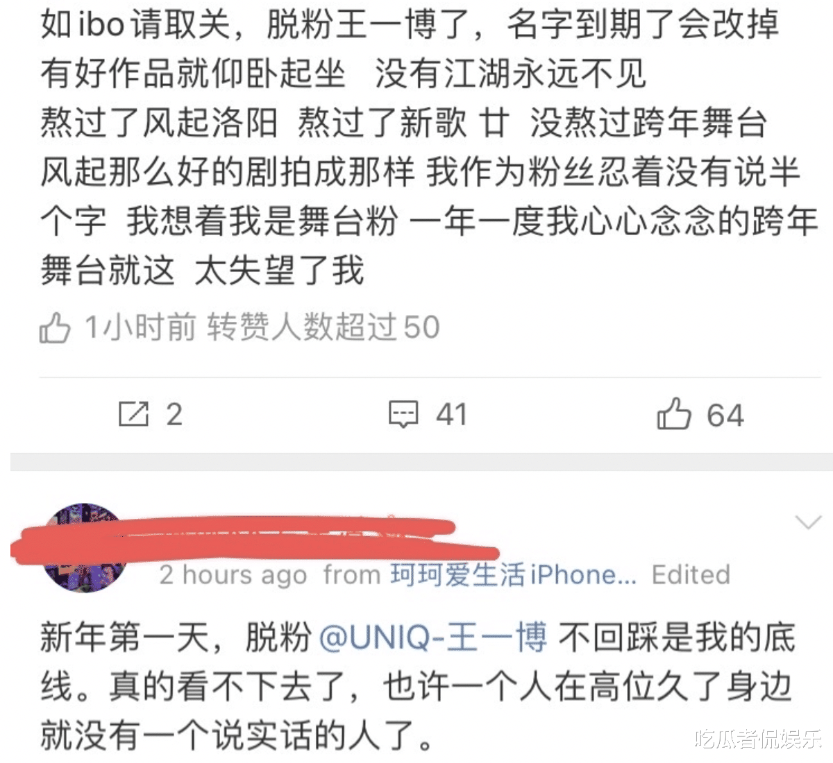 王一博|王一博跨年表演实力在线，却敌不过“脸肿”差评，更有粉丝脱粉？