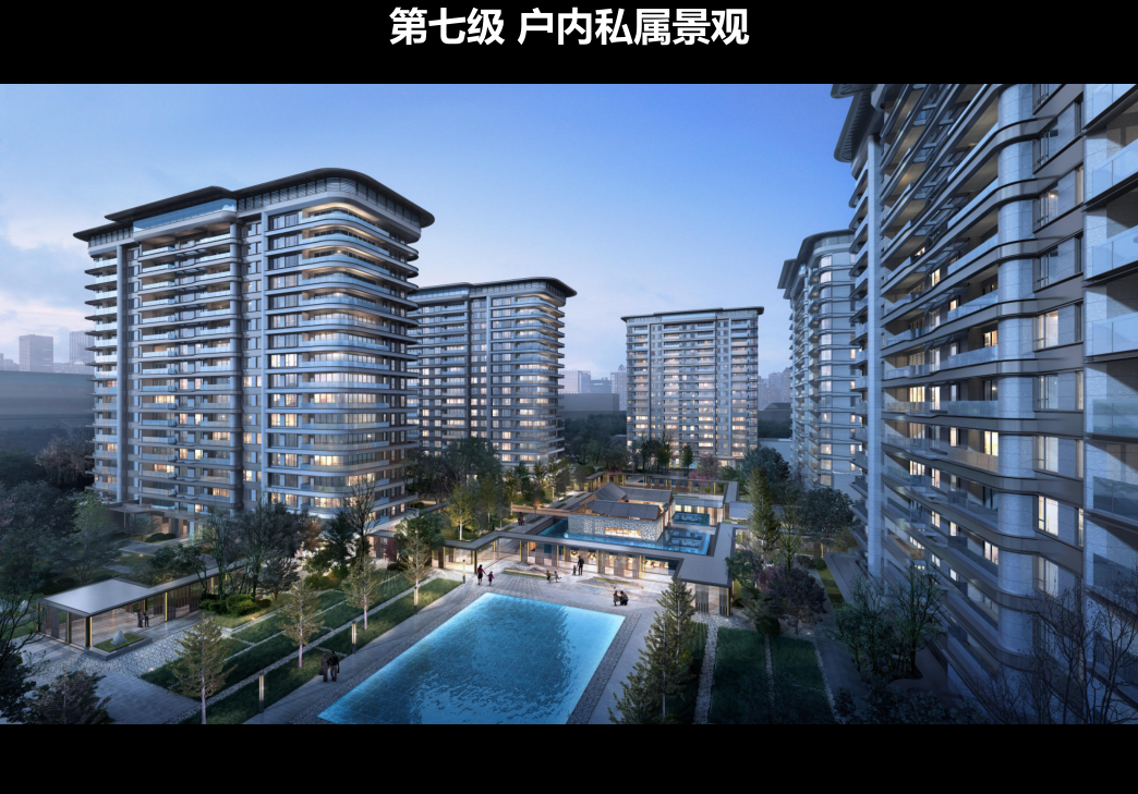 |豪宅属性，两种强排，三大原理，大花园大间距大面宽、中正轴线感