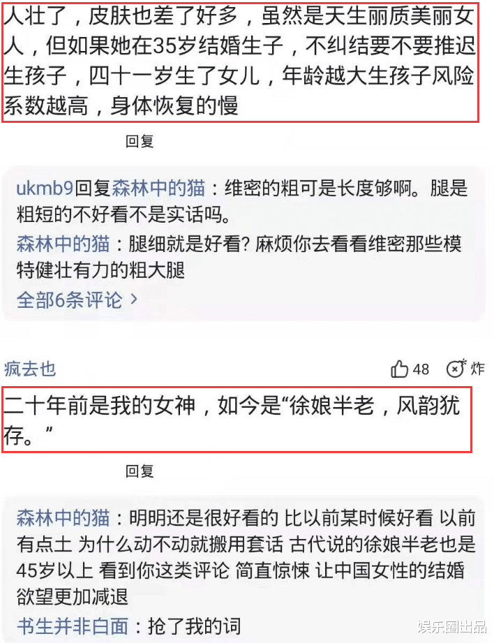 高圓圓穿露肩裝大片，造型太美被熱議，網友：越大越敢穿-圖4