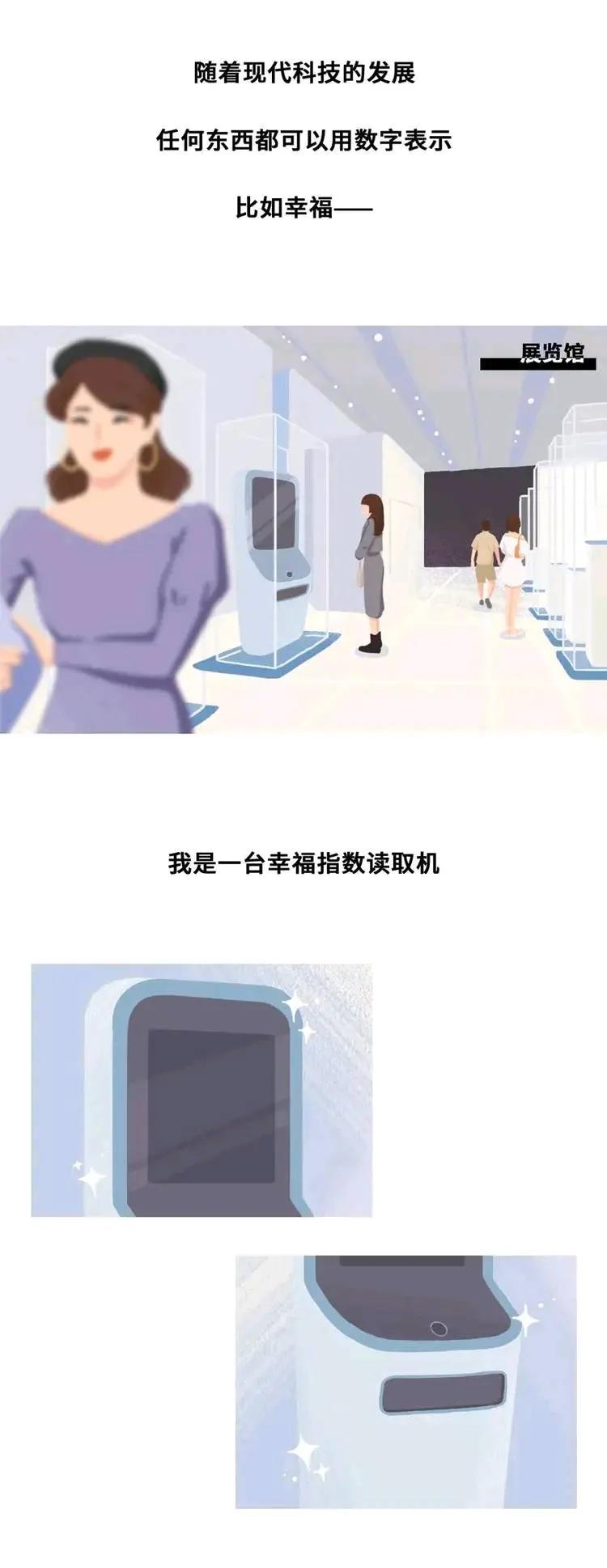 漫画|睡在同一个屋内的女生们，命运却不同！(漫画)