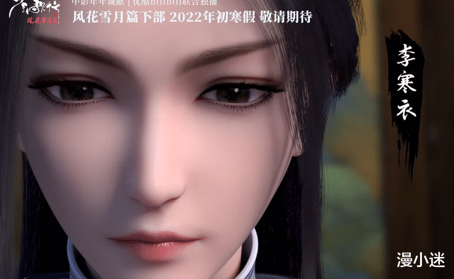 路边摊|《少年歌行》第二季五大美女曝光，华锦灵动极了，慕雨墨腹黑美人