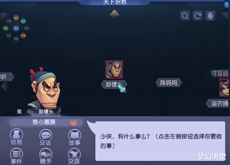 手机游戏|梦幻西游:天下识君比较好刷的几个NPC