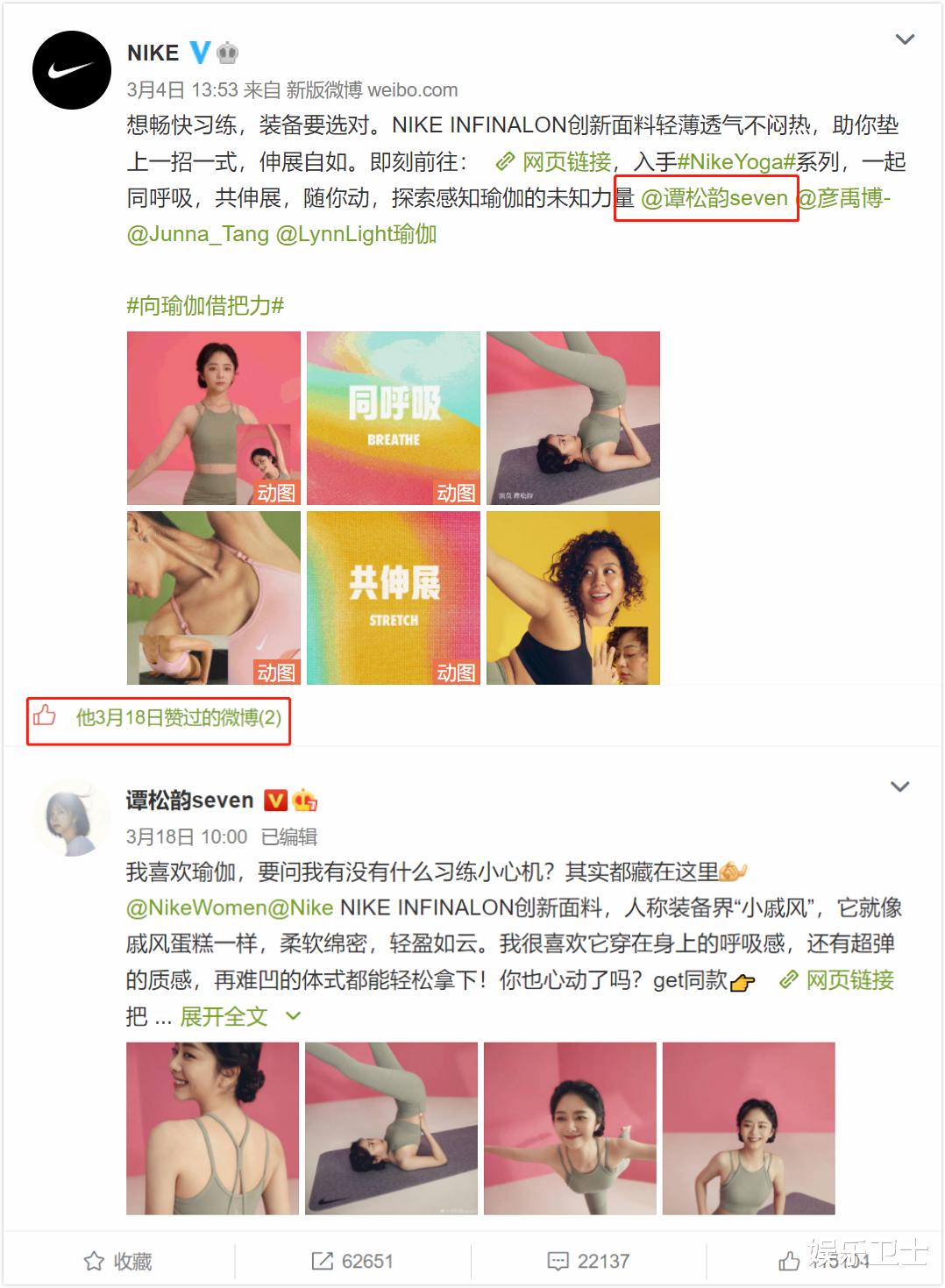 谭松韵|王一博终止与NIKE合作，却令谭松韵陷入舆论漩涡，已有明星准备捡漏