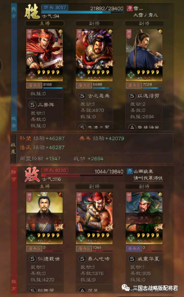 法正|三国志战略版法正孙坚连穿5队，五虎桃园孙太鲁，统统赢下!