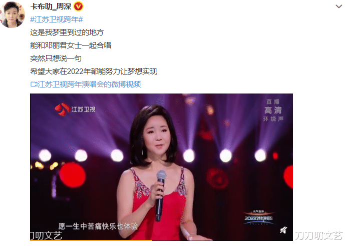 邓丽君|跨年收视大战：杨紫创全场高峰，王一博不敌，周深邓丽君才是绝杀