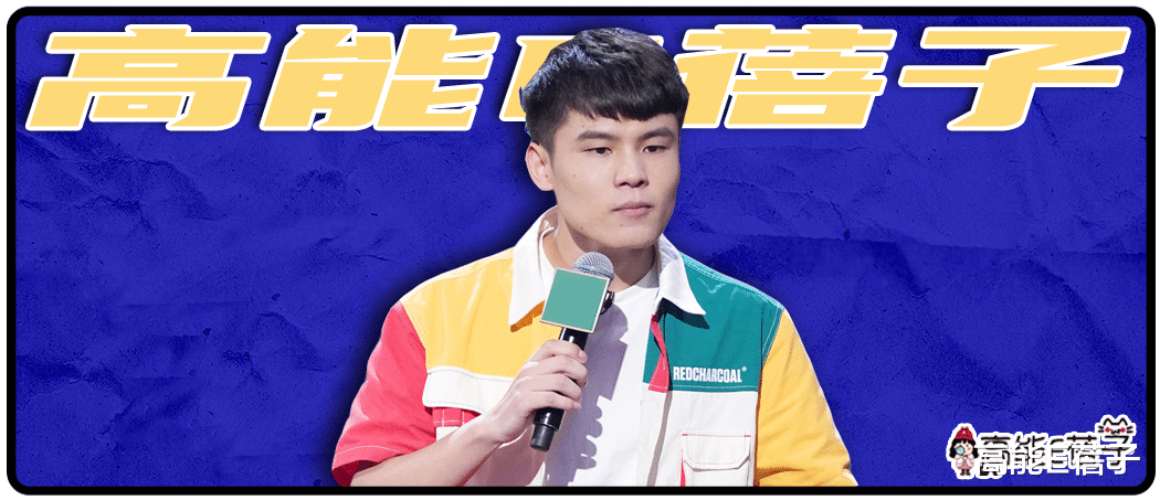 春晚|脱口秀演员的财富密码是什么？