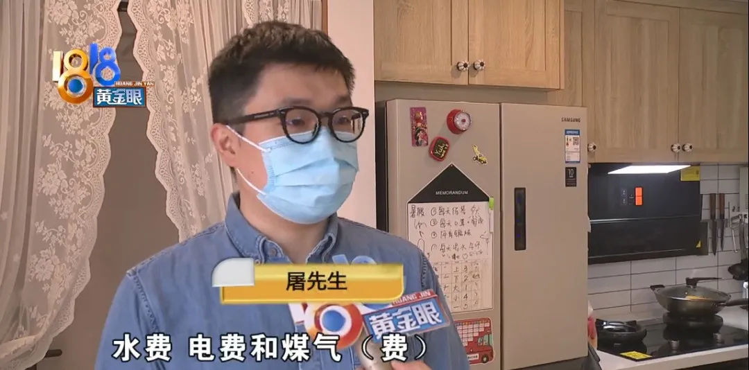 二手房|二手房住了几个月，燃气费要一万二？