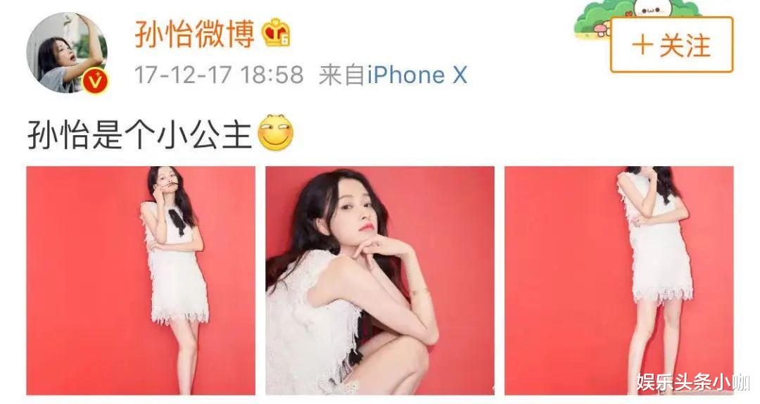 孙怡|马上官宣！悄悄怀了娃，一毕业就嫁京圈太子！