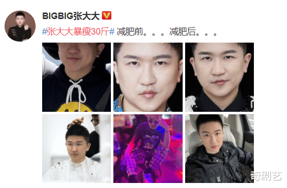 有氧运动 张大大录综艺暴瘦30斤，五官轮廓变清晰，摆脱油腻感