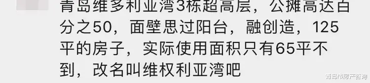公摊|墙皮厚还是脸皮厚？看看46%的公摊咋来的