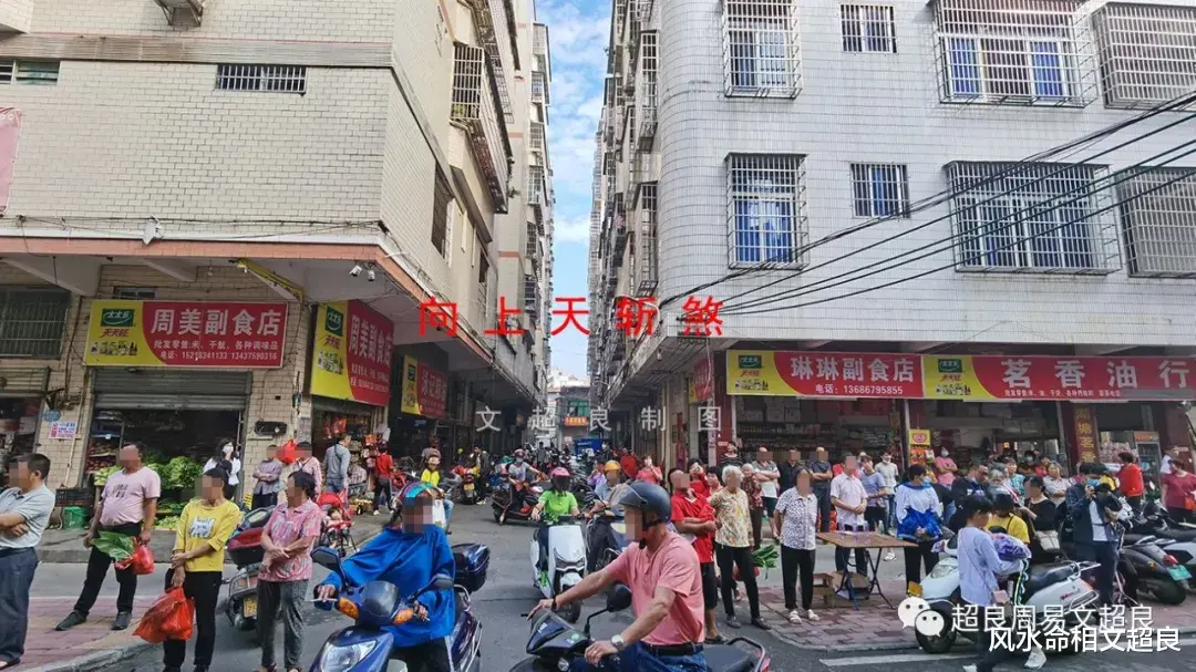 风水命相文超良 这商铺昨晚发生大火，风水是犯了这些煞！