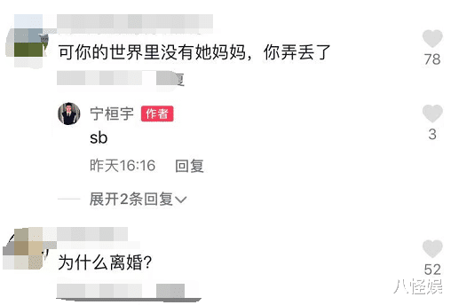 宁桓宇|快男宁桓宇晒与儿子日常，首回应离婚话题，情绪激动飙脏话骂人