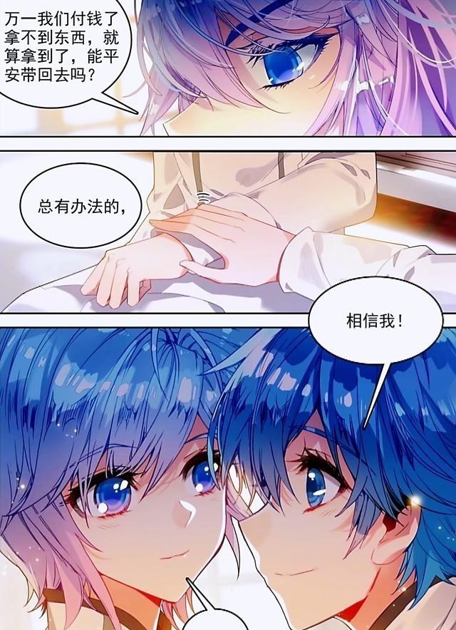 佐良娜|绝世唐门：唐舞桐开始吃醋，雨浩与其深情对视，徐三石深陷美人计