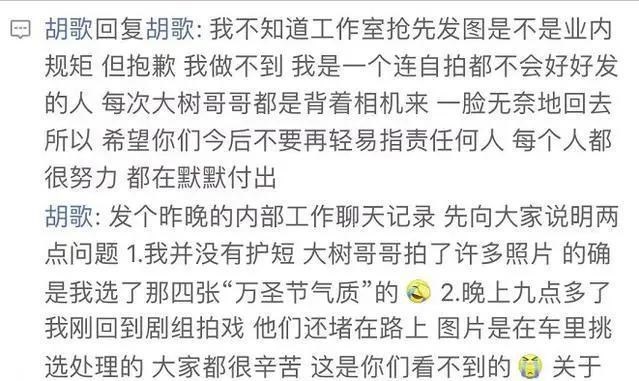 百娱星谈 流量明星未修的生图曝光？陈妍希危机感十足？胡歌粉丝自作多情？
