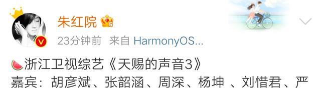 周深|《天赐的声音3》嘉宾曝光，看完之后有一个问题：周深会参加吗？