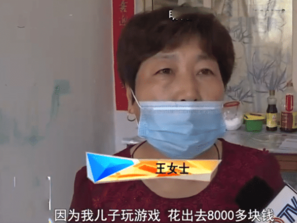 亚洲播报一姐 一男孩为游戏多次充值,家长退款再次充值,这次却无法退回