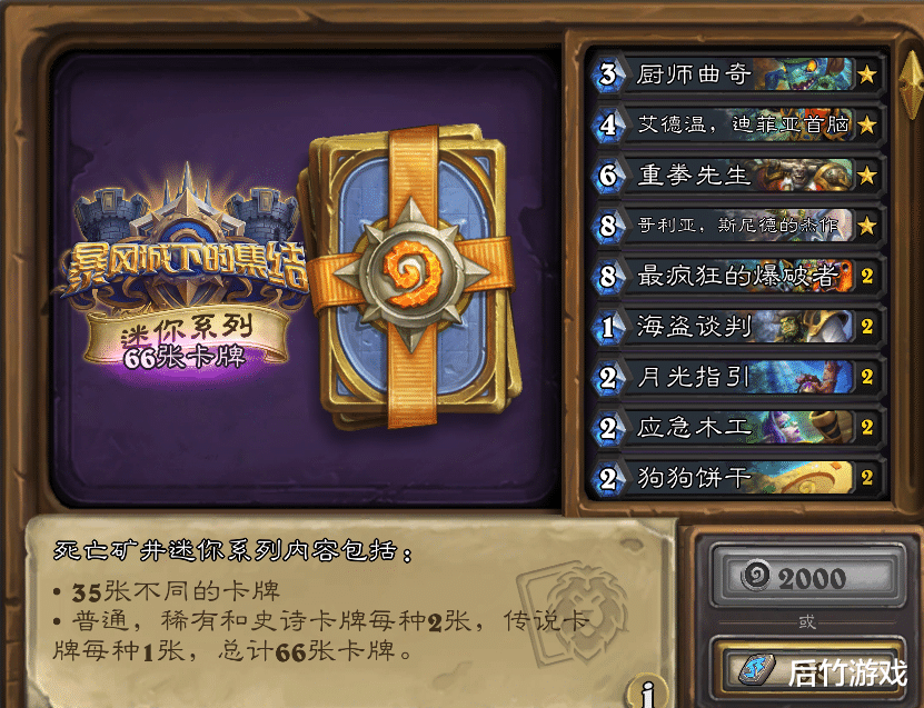 巫师|炉石传说：3套盗贼卡组杀遍全分段，锁喉贼胜率独一档，依旧强力