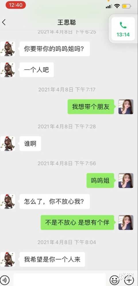王思聪|王思聪翻车？求爱女网红被拒恼羞成怒，连发朋友圈回应：我不是舔狗