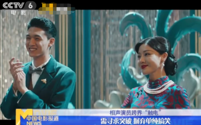 秦霄贤|《扬名立万》票房近2亿，秦霄贤被央视点名了，演技得到认可