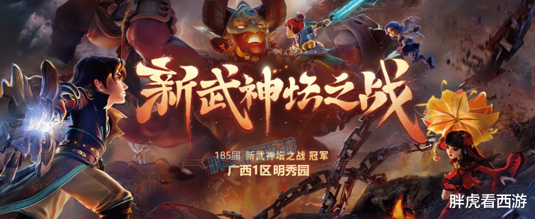 梦幻西游|梦幻西游:新武神坛经脉&属性可切换,16强奖励兽决+书铁+梦幻币